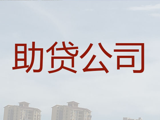 奉化抵押担保贷款-信用贷款